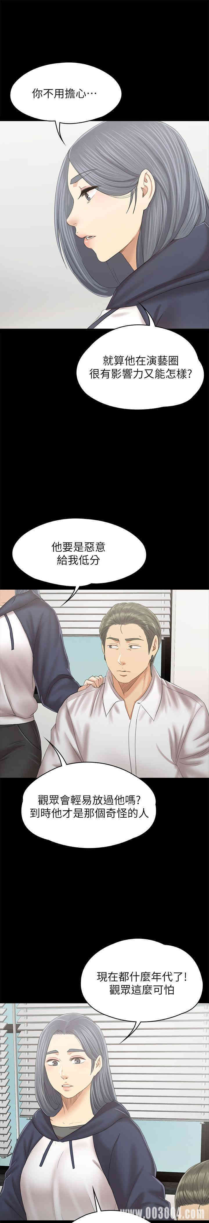 韩国漫画传播小姐姐(KTV情人)韩漫_传播小姐姐(KTV情人)-第91话在线免费阅读-韩国漫画-第5张图片