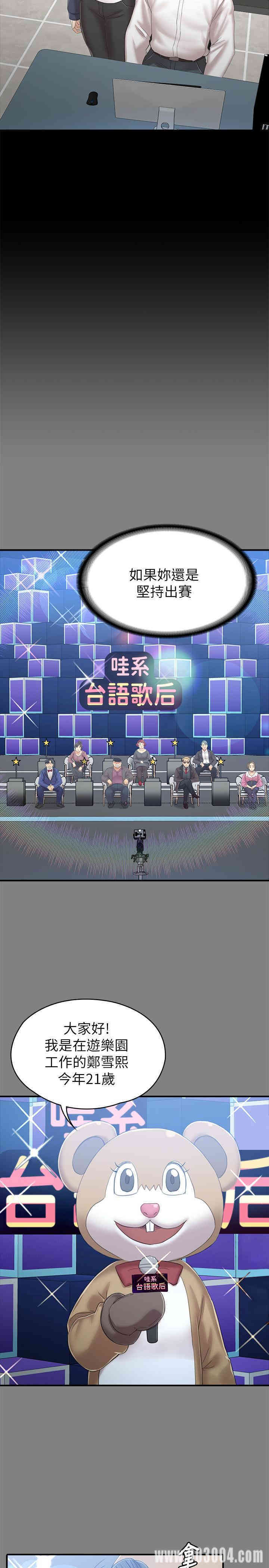 韩国漫画传播小姐姐(KTV情人)韩漫_传播小姐姐(KTV情人)-第91话在线免费阅读-韩国漫画-第7张图片