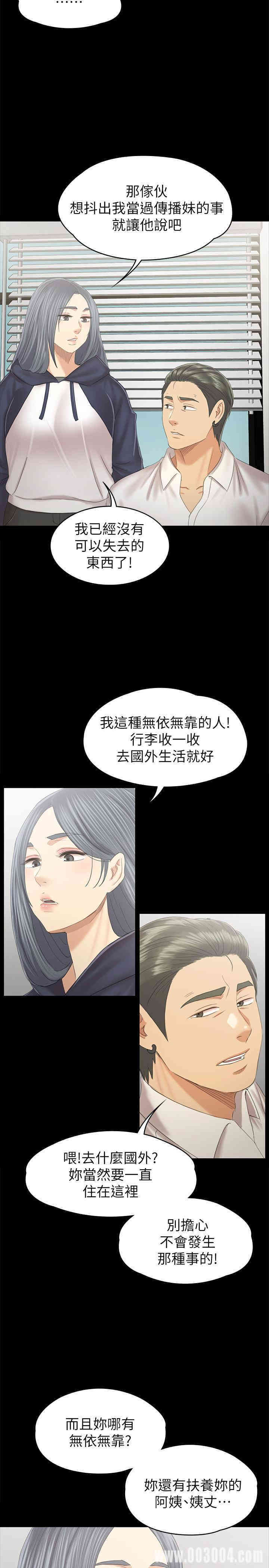 韩国漫画传播小姐姐(KTV情人)韩漫_传播小姐姐(KTV情人)-第91话在线免费阅读-韩国漫画-第11张图片