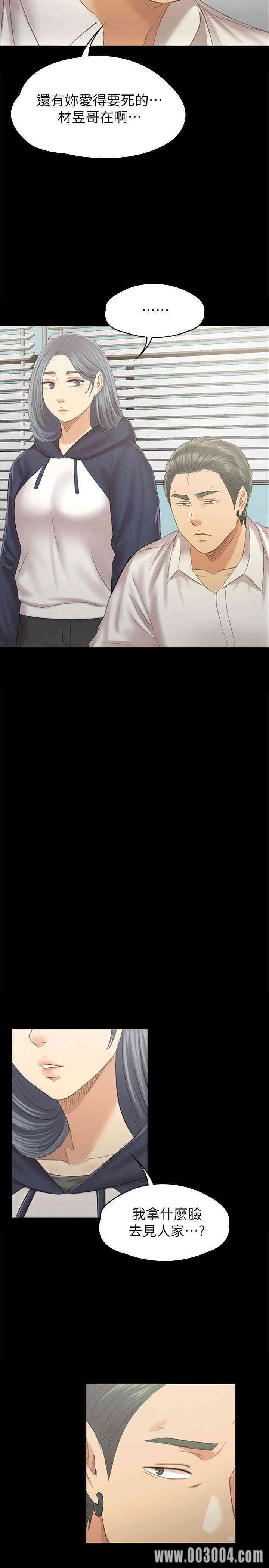 韩国漫画传播小姐姐(KTV情人)韩漫_传播小姐姐(KTV情人)-第91话在线免费阅读-韩国漫画-第13张图片