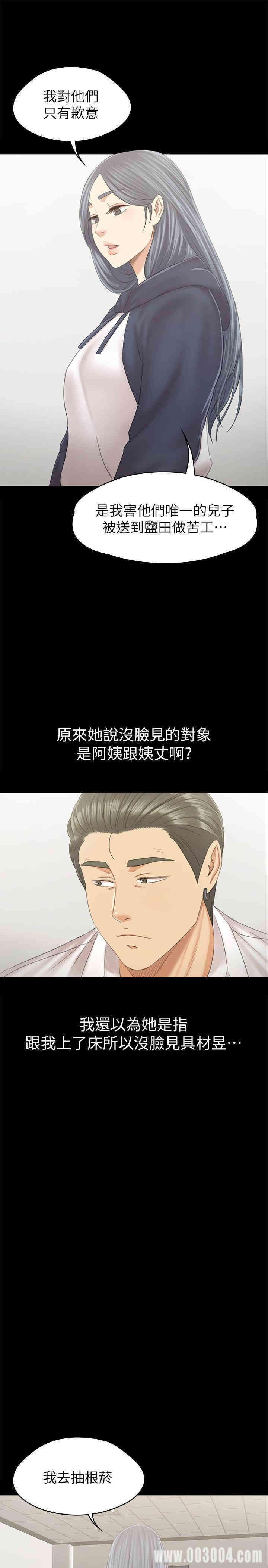 韩国漫画传播小姐姐(KTV情人)韩漫_传播小姐姐(KTV情人)-第91话在线免费阅读-韩国漫画-第15张图片