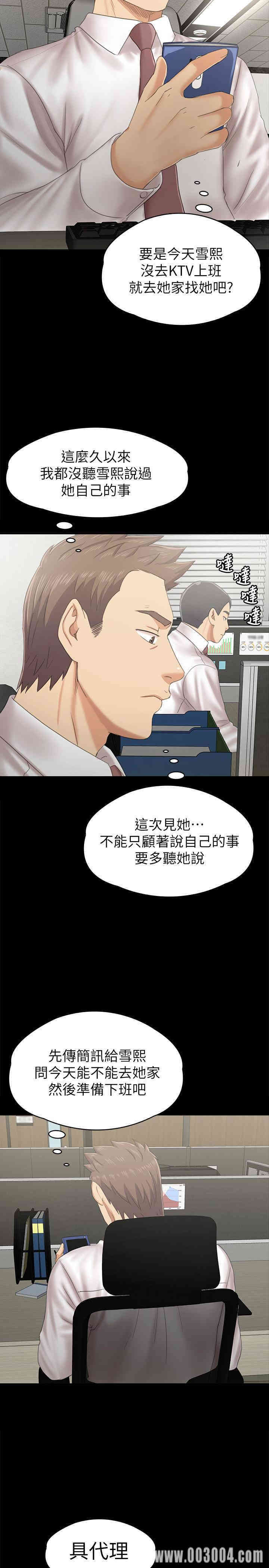 韩国漫画传播小姐姐(KTV情人)韩漫_传播小姐姐(KTV情人)-第91话在线免费阅读-韩国漫画-第20张图片