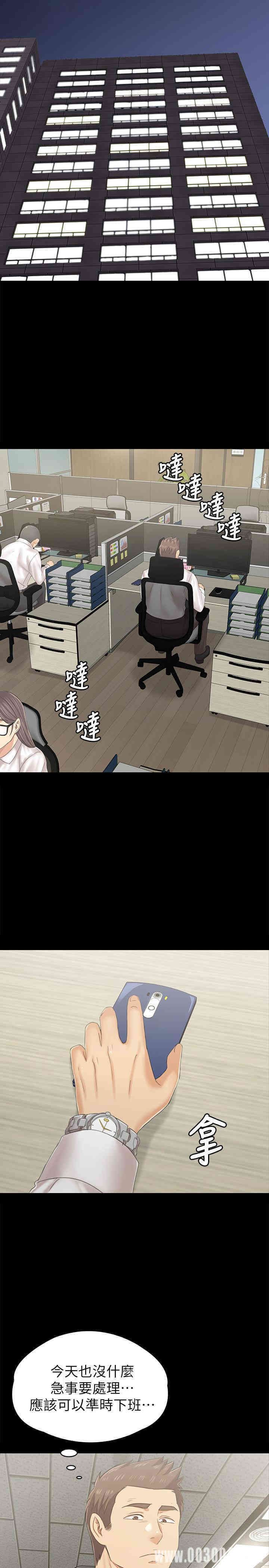 韩国漫画传播小姐姐(KTV情人)韩漫_传播小姐姐(KTV情人)-第91话在线免费阅读-韩国漫画-第19张图片