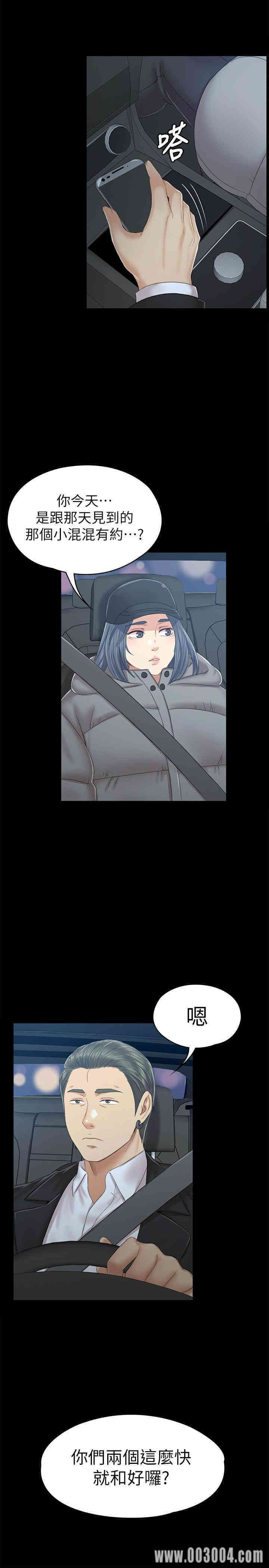 韩国漫画传播小姐姐(KTV情人)韩漫_传播小姐姐(KTV情人)-第91话在线免费阅读-韩国漫画-第28张图片