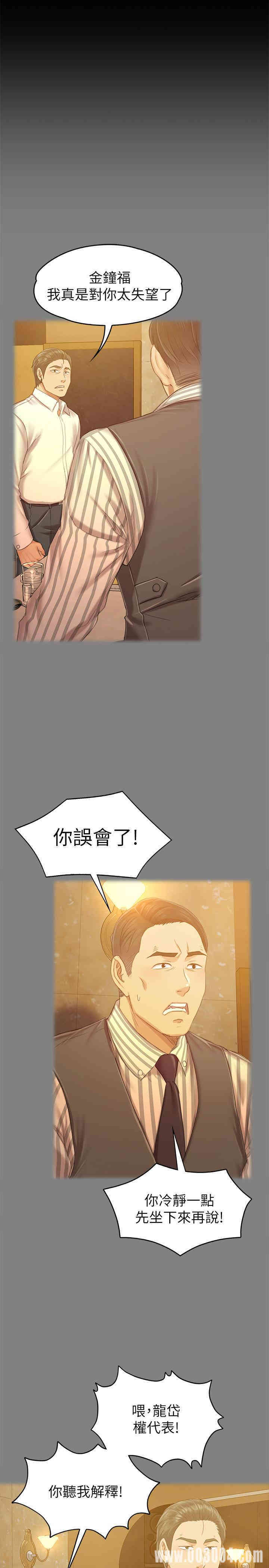 韩国漫画传播小姐姐(KTV情人)韩漫_传播小姐姐(KTV情人)-第91话在线免费阅读-韩国漫画-第29张图片