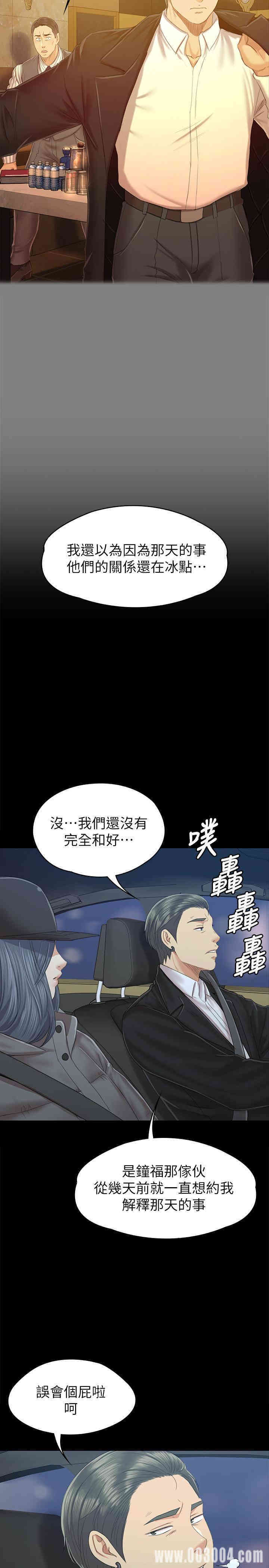 韩国漫画传播小姐姐(KTV情人)韩漫_传播小姐姐(KTV情人)-第91话在线免费阅读-韩国漫画-第30张图片