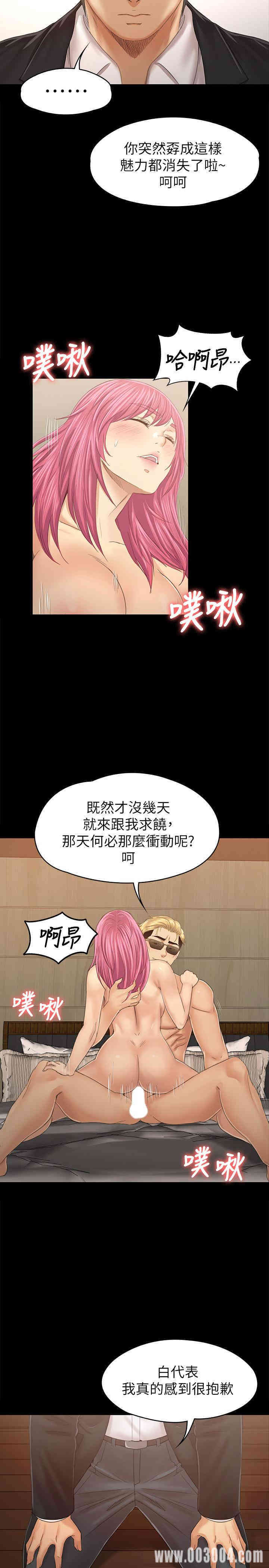 韩国漫画传播小姐姐(KTV情人)韩漫_传播小姐姐(KTV情人)-第91话在线免费阅读-韩国漫画-第33张图片