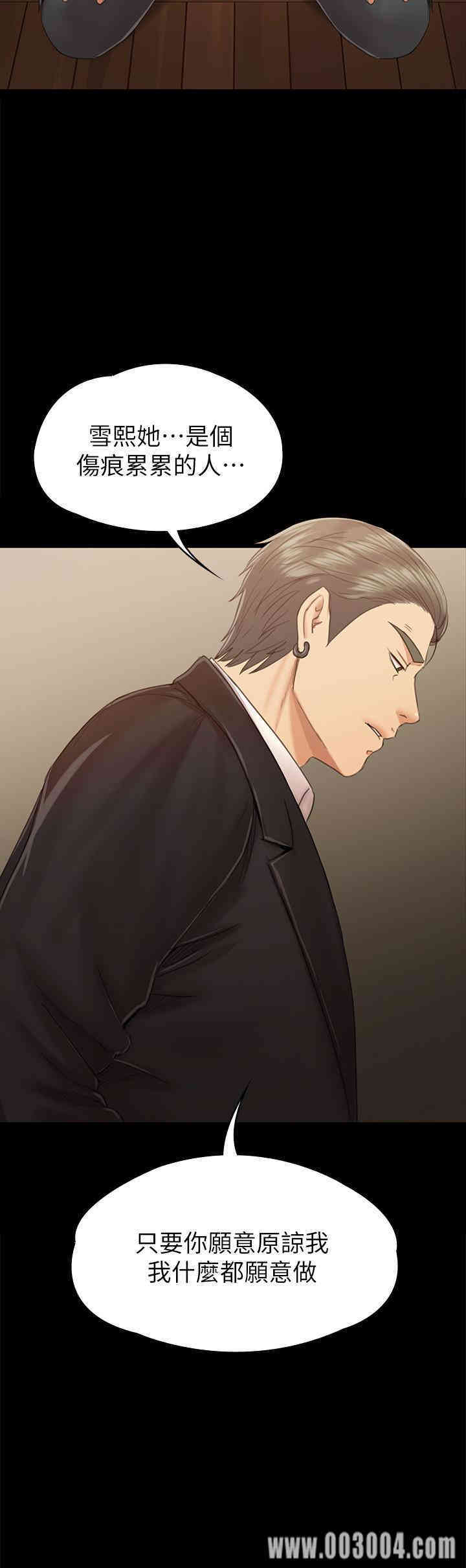 韩国漫画传播小姐姐(KTV情人)韩漫_传播小姐姐(KTV情人)-第91话在线免费阅读-韩国漫画-第34张图片