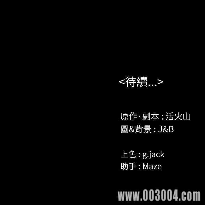 韩国漫画传播小姐姐(KTV情人)韩漫_传播小姐姐(KTV情人)-第91话在线免费阅读-韩国漫画-第35张图片