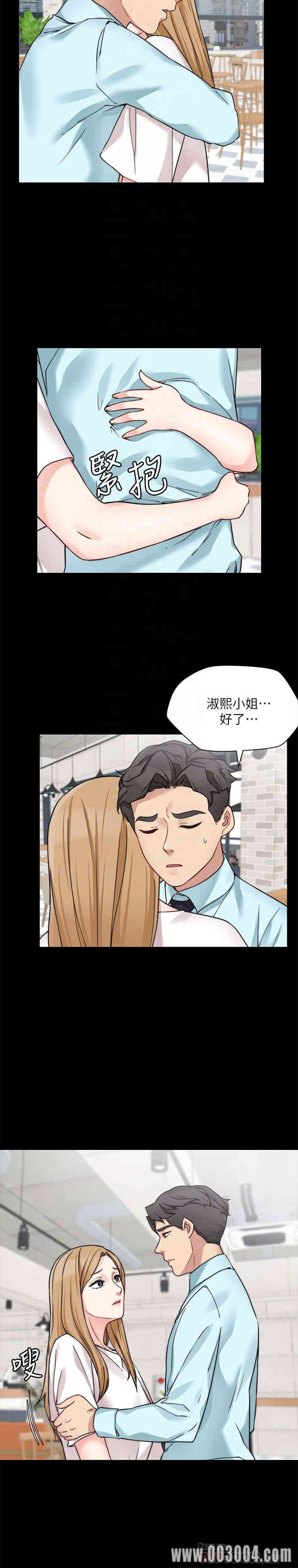 韩国漫画大嫂，哥哥的女人韩漫_大嫂，哥哥的女人-第31话在线免费阅读-韩国漫画-第4张图片
