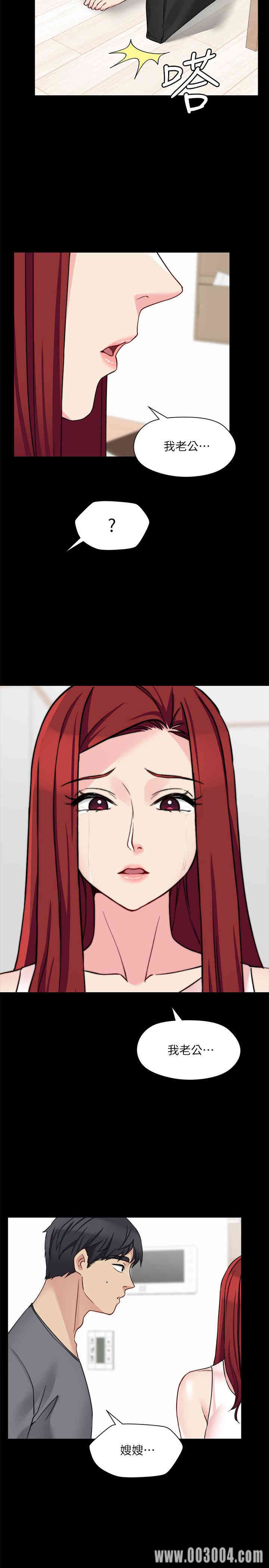 韩国漫画大嫂，哥哥的女人韩漫_大嫂，哥哥的女人-第31话在线免费阅读-韩国漫画-第9张图片