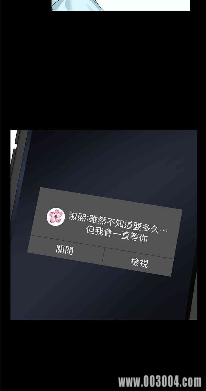 韩国漫画大嫂，哥哥的女人韩漫_大嫂，哥哥的女人-第31话在线免费阅读-韩国漫画-第13张图片