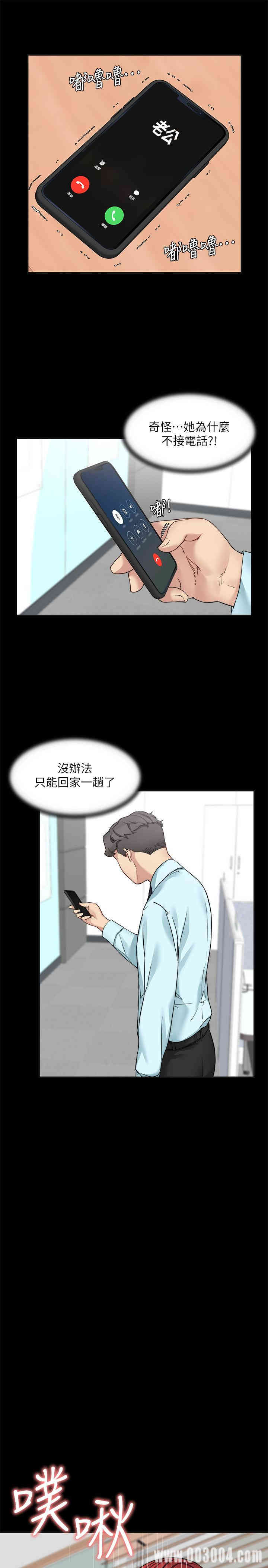 韩国漫画大嫂，哥哥的女人韩漫_大嫂，哥哥的女人-第31话在线免费阅读-韩国漫画-第20张图片