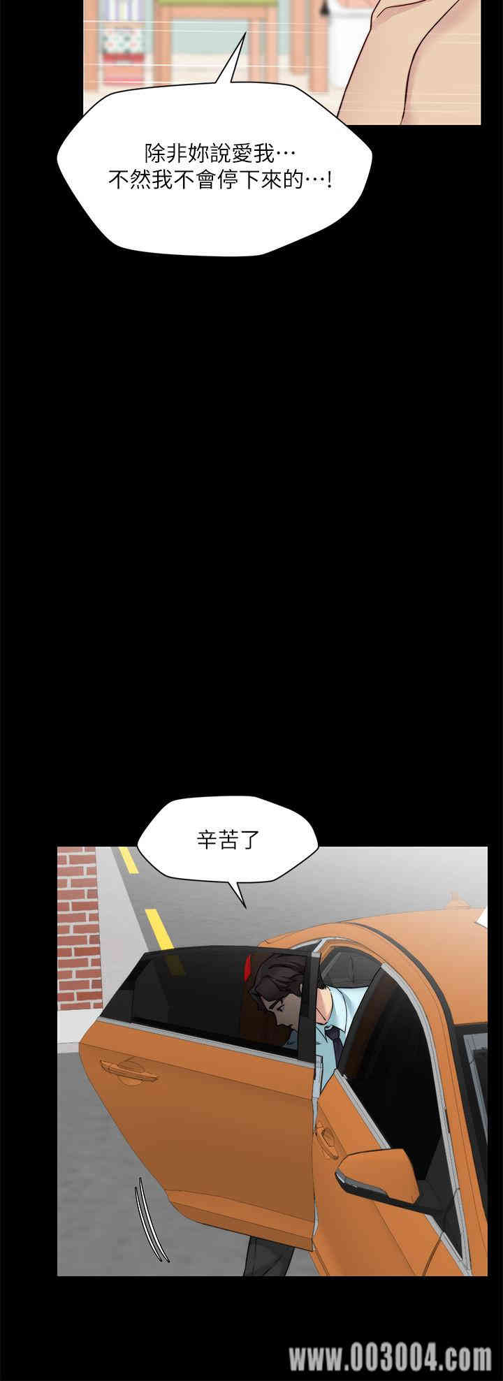 韩国漫画大嫂，哥哥的女人韩漫_大嫂，哥哥的女人-第31话在线免费阅读-韩国漫画-第25张图片