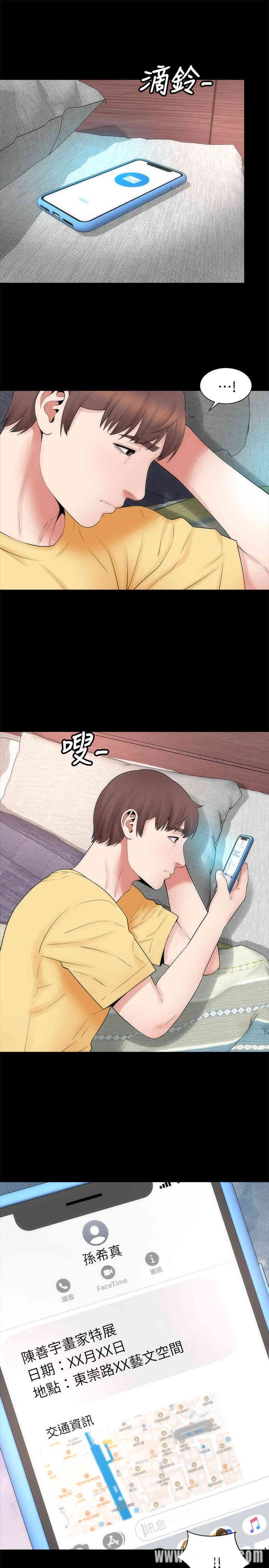 韩国漫画韩漫_隔壁母女-第49话在线免费阅读-韩国漫画-第1张图片