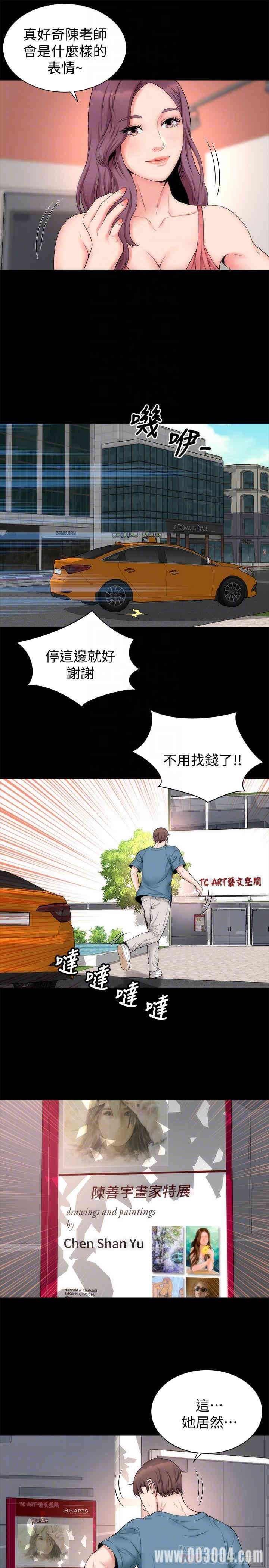 韩国漫画韩漫_隔壁母女-第49话在线免费阅读-韩国漫画-第4张图片