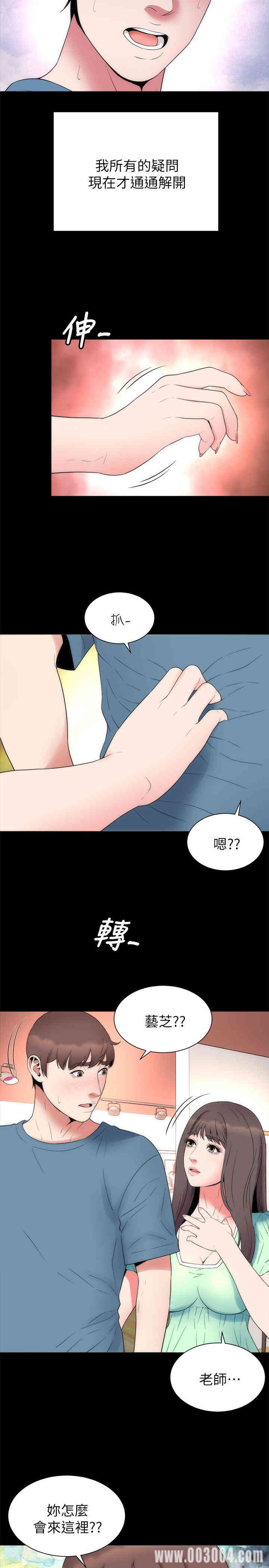 韩国漫画韩漫_隔壁母女-第49话在线免费阅读-韩国漫画-第11张图片