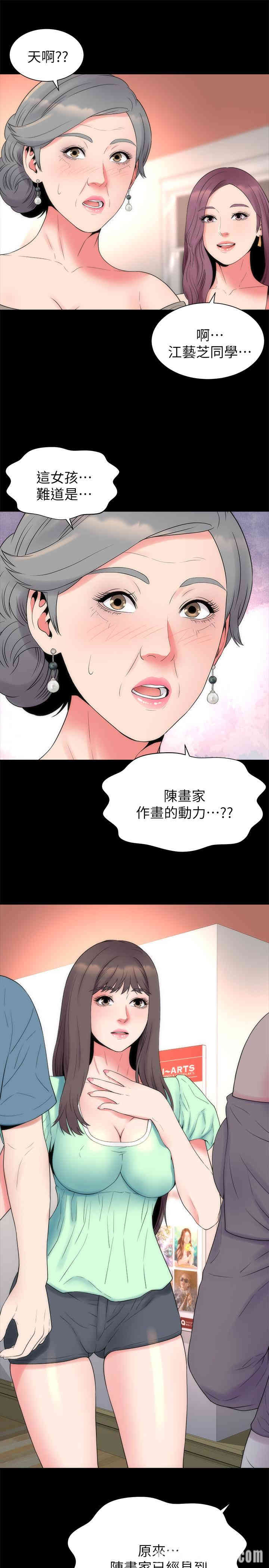 韩国漫画韩漫_隔壁母女-第49话在线免费阅读-韩国漫画-第13张图片