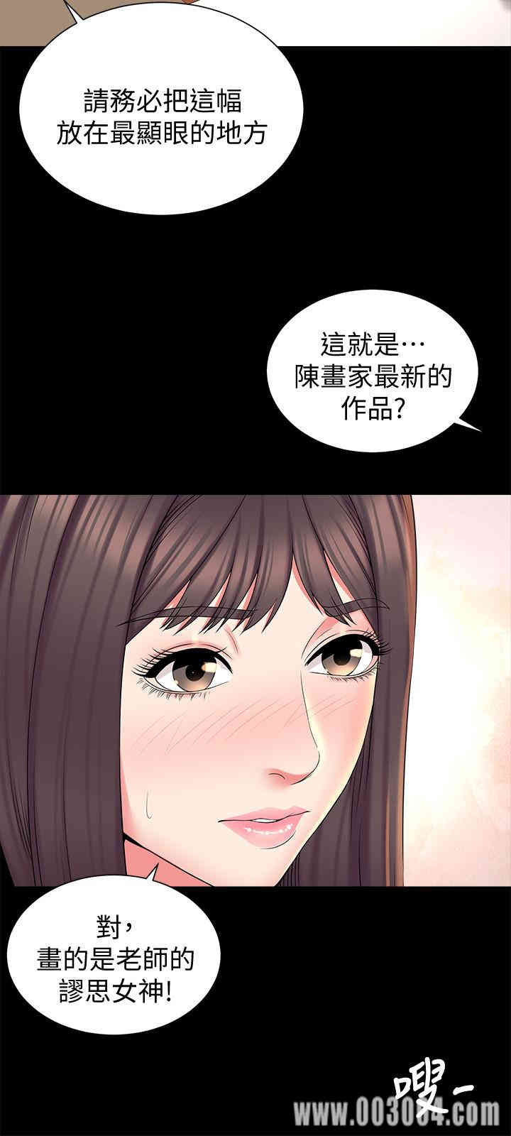 韩国漫画韩漫_隔壁母女-第49话在线免费阅读-韩国漫画-第21张图片