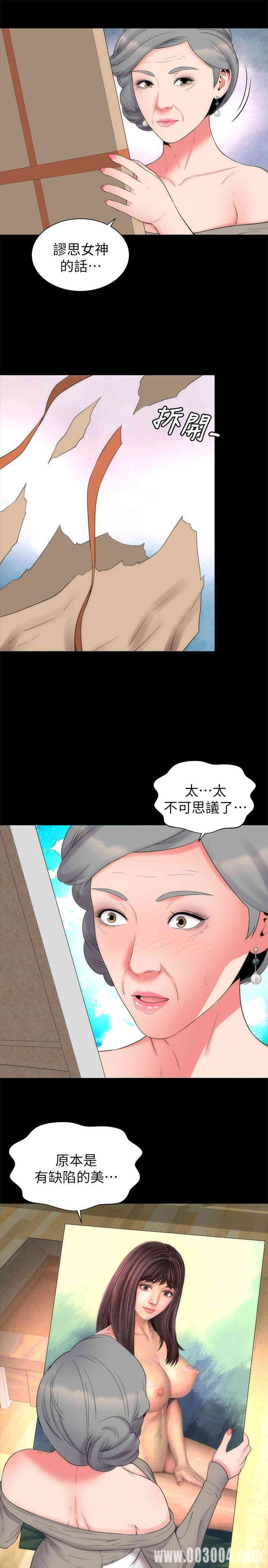 韩国漫画韩漫_隔壁母女-第49话在线免费阅读-韩国漫画-第22张图片