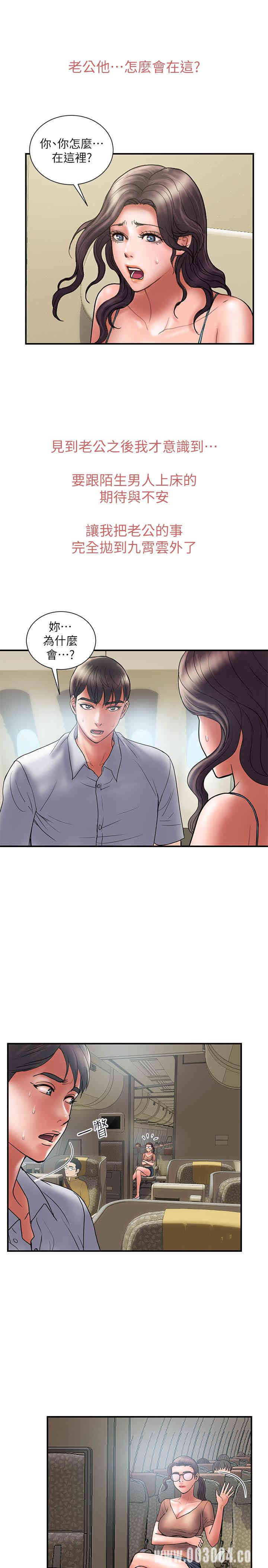 韩国漫画韩漫_计划出轨-第45话在线免费阅读-韩国漫画-第7张图片