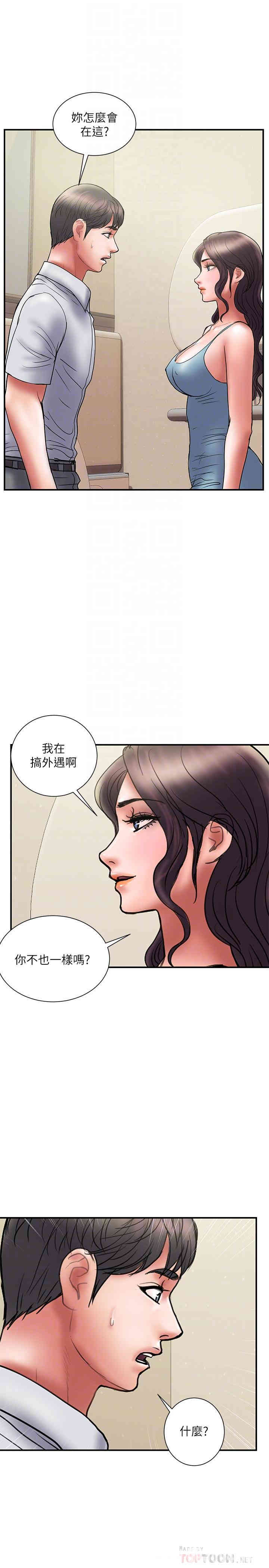 韩国漫画韩漫_计划出轨-第45话在线免费阅读-韩国漫画-第10张图片