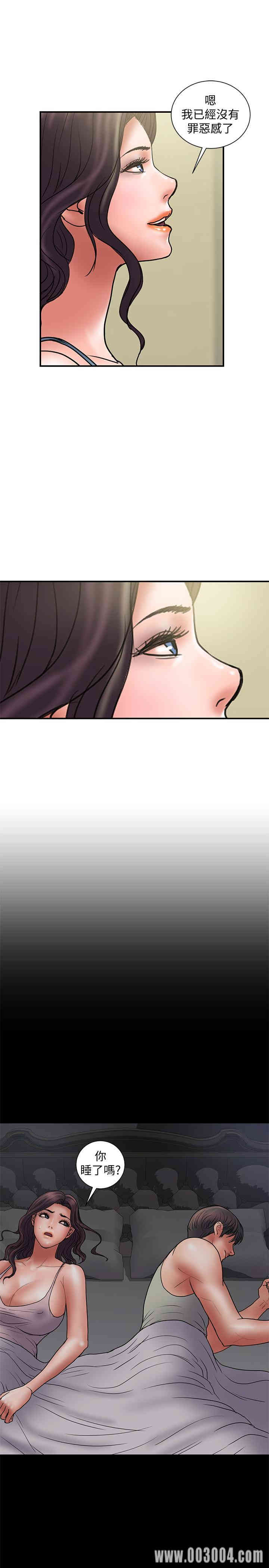 韩国漫画韩漫_计划出轨-第45话在线免费阅读-韩国漫画-第13张图片