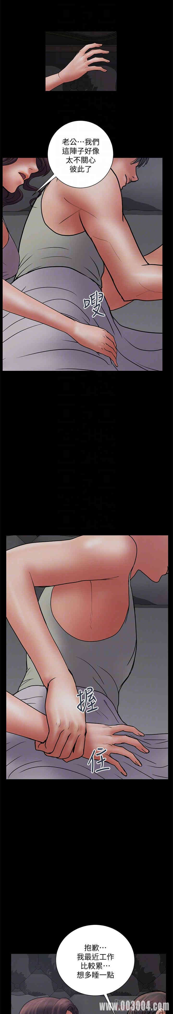 韩国漫画韩漫_计划出轨-第45话在线免费阅读-韩国漫画-第14张图片