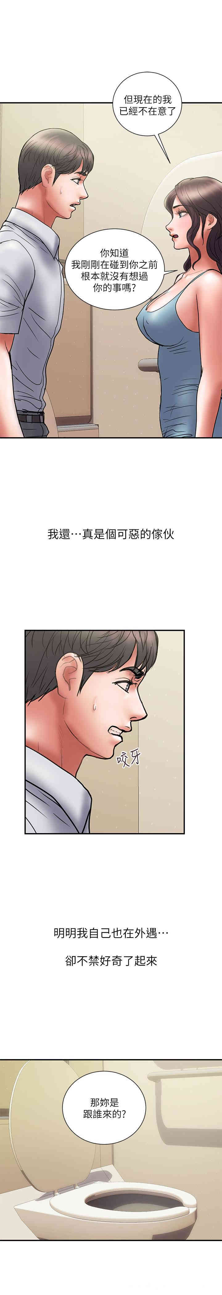 韩国漫画韩漫_计划出轨-第45话在线免费阅读-韩国漫画-第19张图片