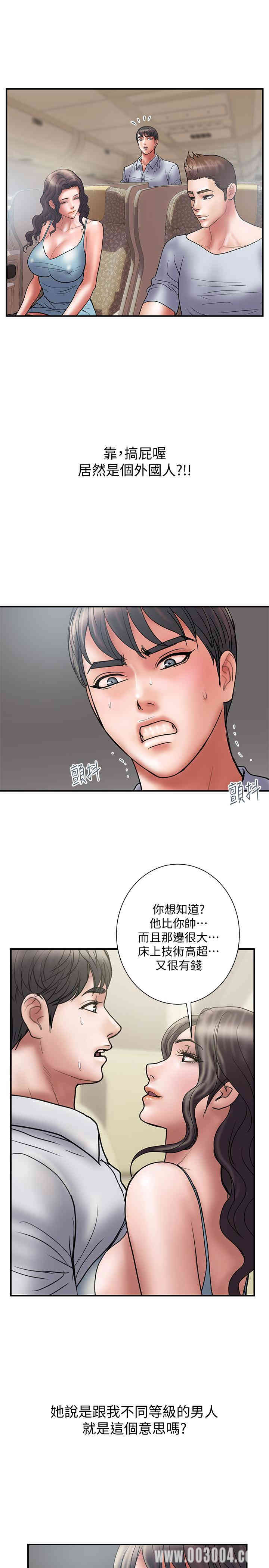 韩国漫画韩漫_计划出轨-第45话在线免费阅读-韩国漫画-第23张图片
