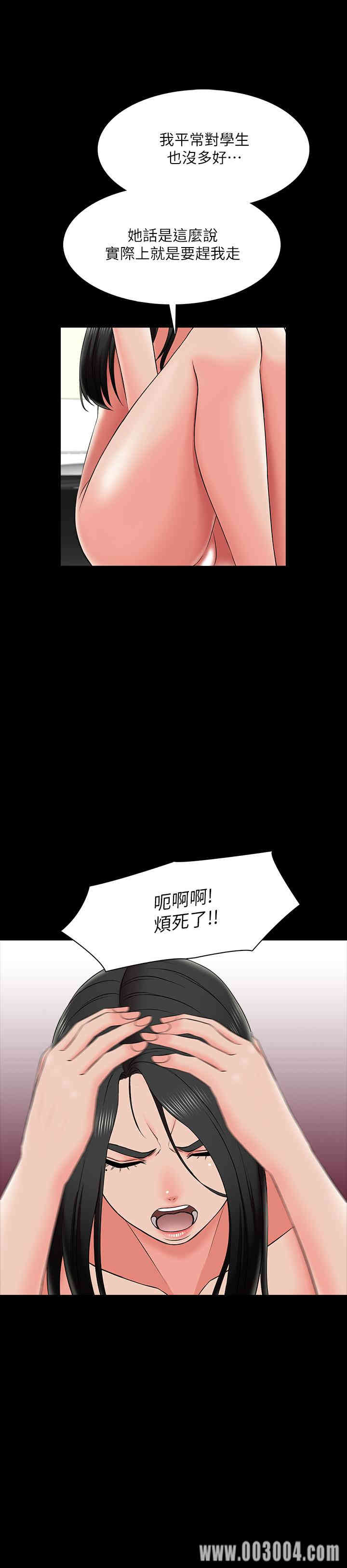 韩国漫画家教老师韩漫_家教老师-第26话在线免费阅读-韩国漫画-第8张图片