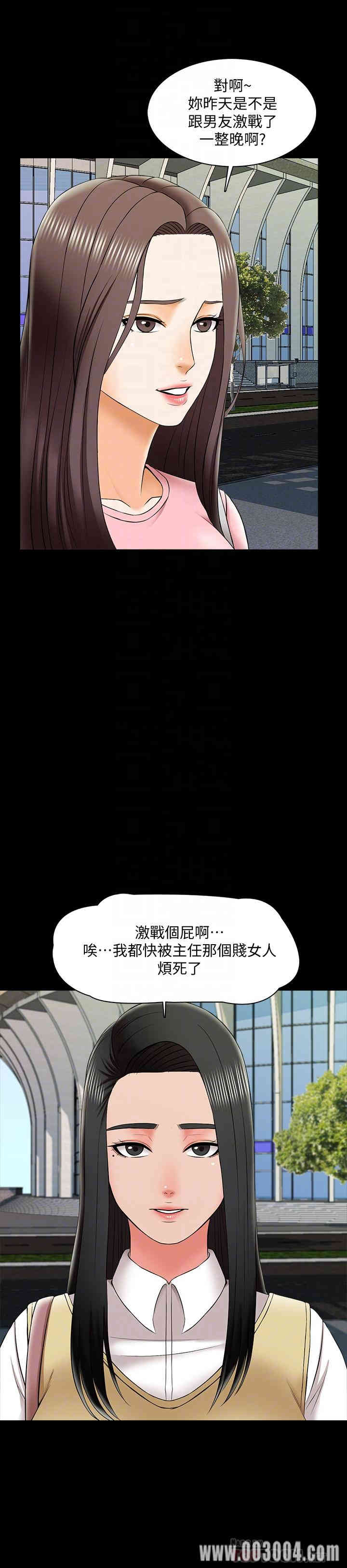 韩国漫画家教老师韩漫_家教老师-第26话在线免费阅读-韩国漫画-第13张图片