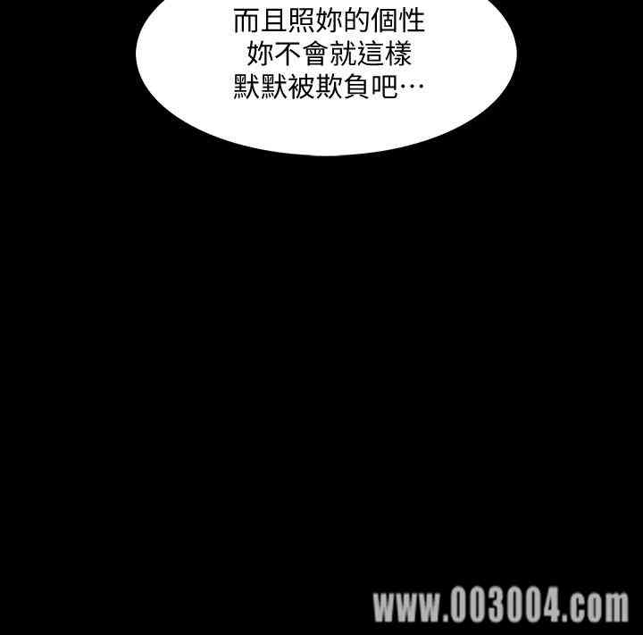 韩国漫画家教老师韩漫_家教老师-第26话在线免费阅读-韩国漫画-第16张图片