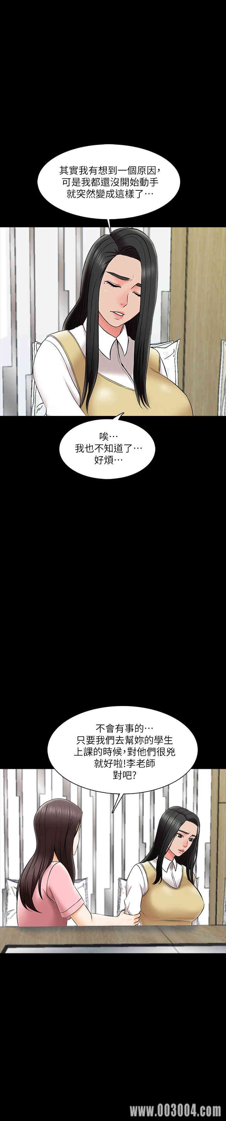 韩国漫画家教老师韩漫_家教老师-第26话在线免费阅读-韩国漫画-第19张图片