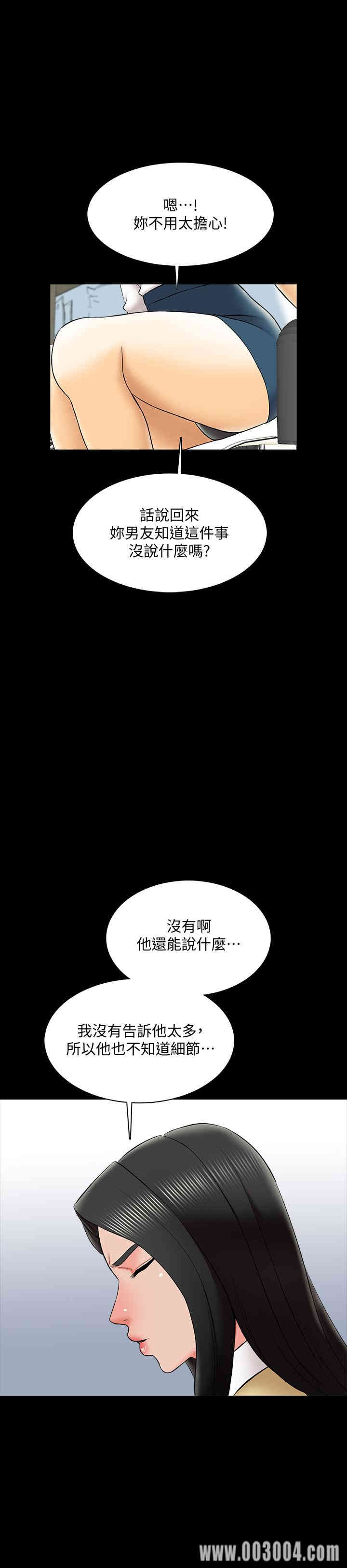 韩国漫画家教老师韩漫_家教老师-第26话在线免费阅读-韩国漫画-第20张图片