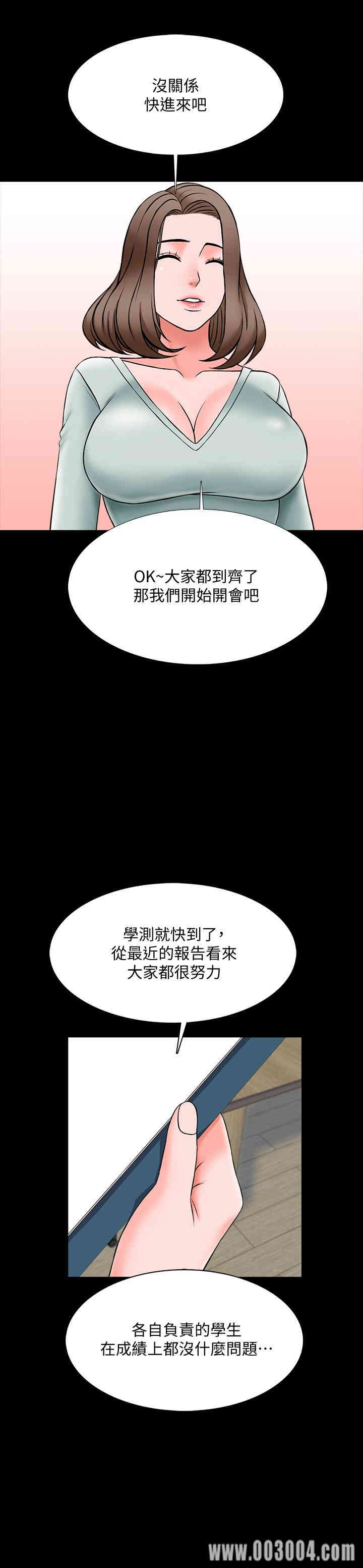 韩国漫画家教老师韩漫_家教老师-第26话在线免费阅读-韩国漫画-第25张图片