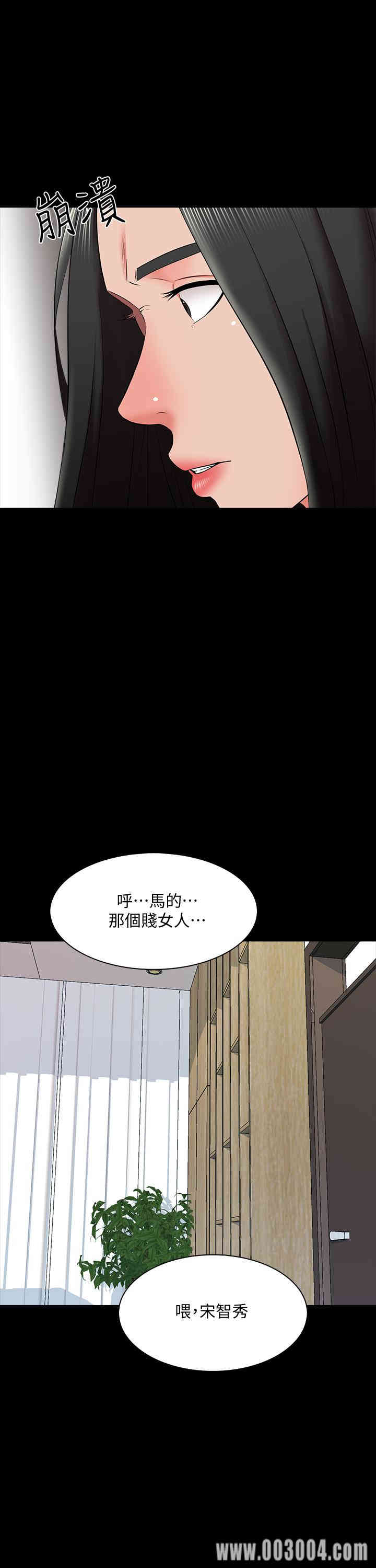 韩国漫画家教老师韩漫_家教老师-第26话在线免费阅读-韩国漫画-第33张图片