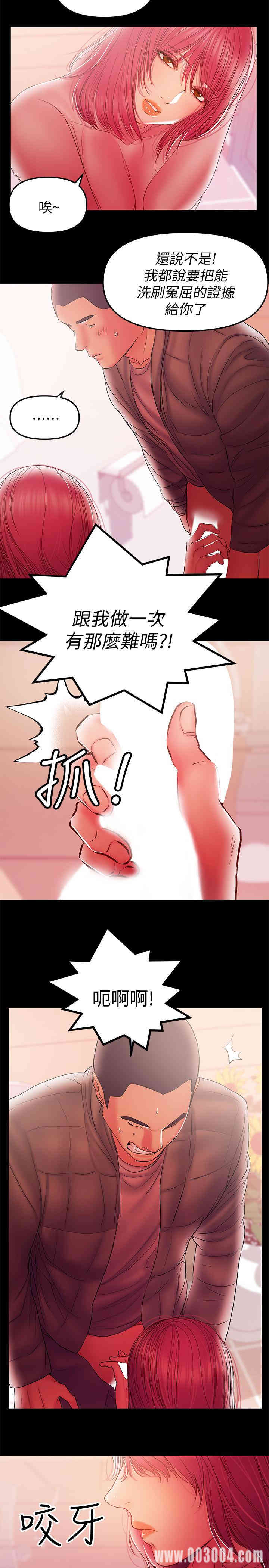 韩国漫画韩漫_兼职奶妈-第37话在线免费阅读-韩国漫画-第2张图片