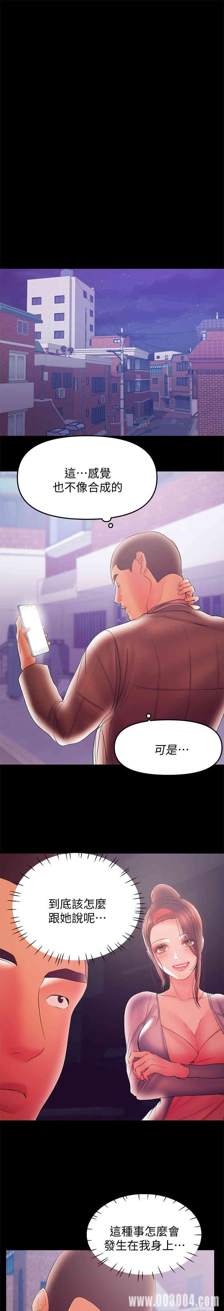 韩国漫画韩漫_兼职奶妈-第37话在线免费阅读-韩国漫画-第4张图片