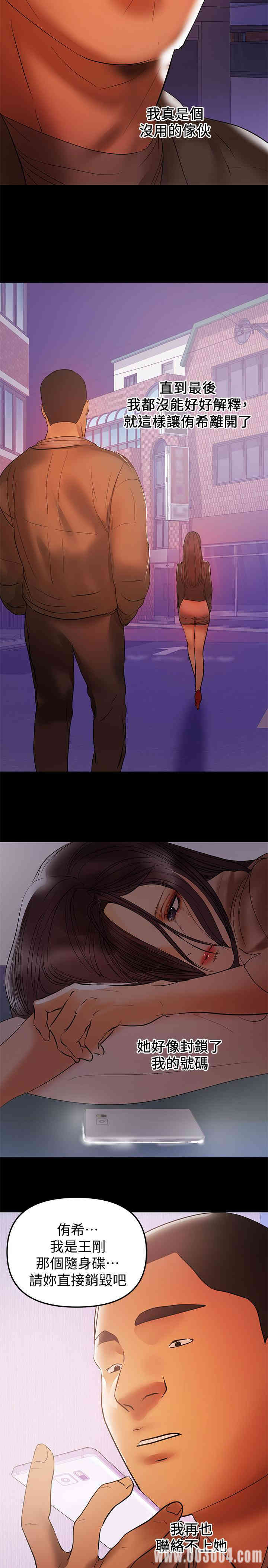 韩国漫画韩漫_兼职奶妈-第37话在线免费阅读-韩国漫画-第12张图片