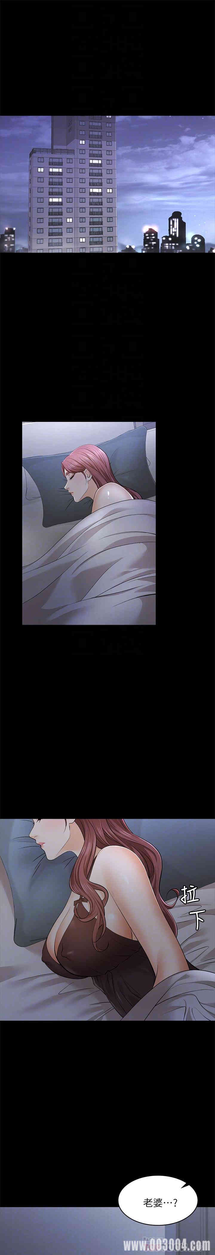 韩国漫画韩漫_交换游戏-第10话在线免费阅读-韩国漫画-第4张图片