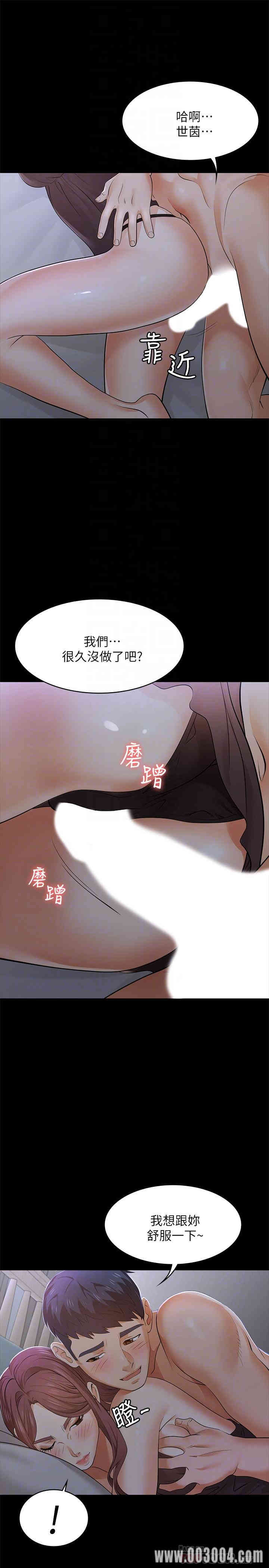 韩国漫画韩漫_交换游戏-第10话在线免费阅读-韩国漫画-第6张图片
