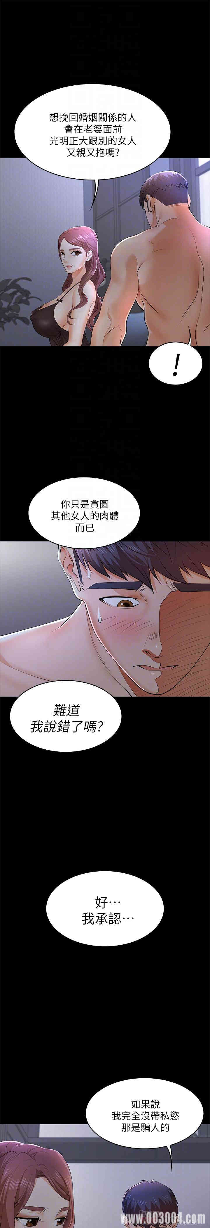 韩国漫画韩漫_交换游戏-第10话在线免费阅读-韩国漫画-第10张图片