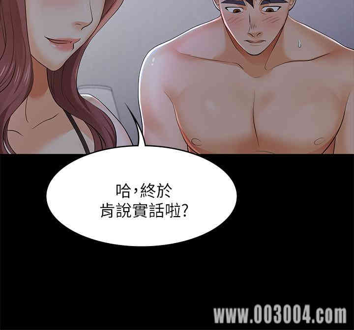 韩国漫画韩漫_交换游戏-第10话在线免费阅读-韩国漫画-第11张图片