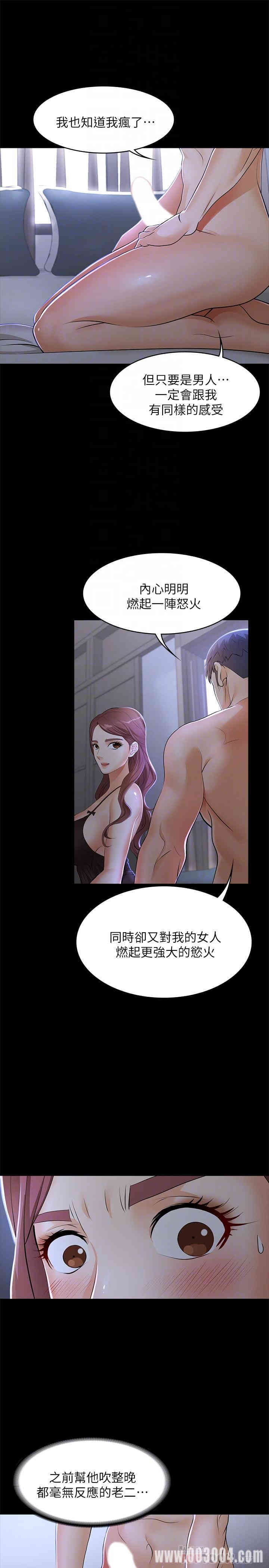 韩国漫画韩漫_交换游戏-第10话在线免费阅读-韩国漫画-第14张图片