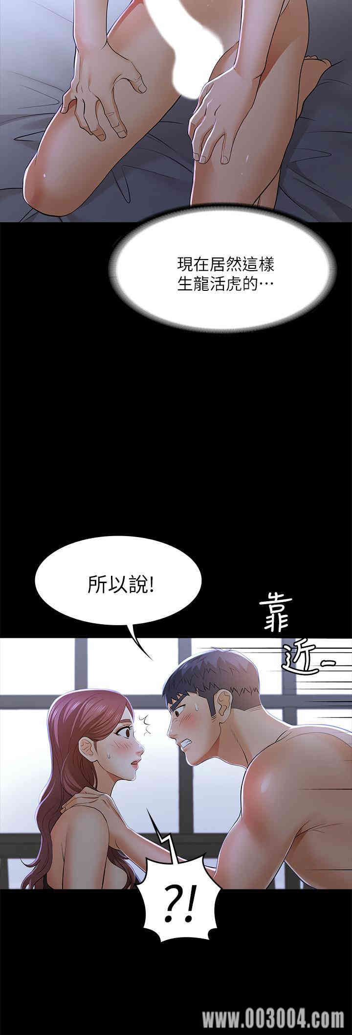 韩国漫画韩漫_交换游戏-第10话在线免费阅读-韩国漫画-第15张图片