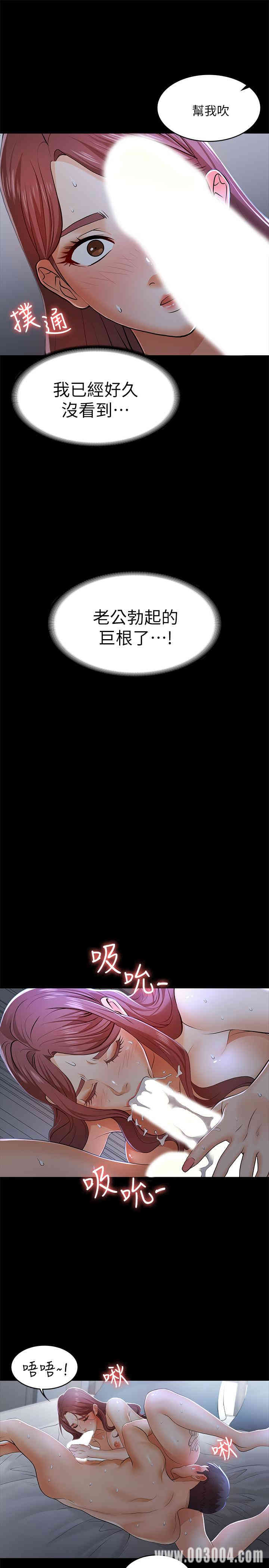 韩国漫画韩漫_交换游戏-第10话在线免费阅读-韩国漫画-第22张图片