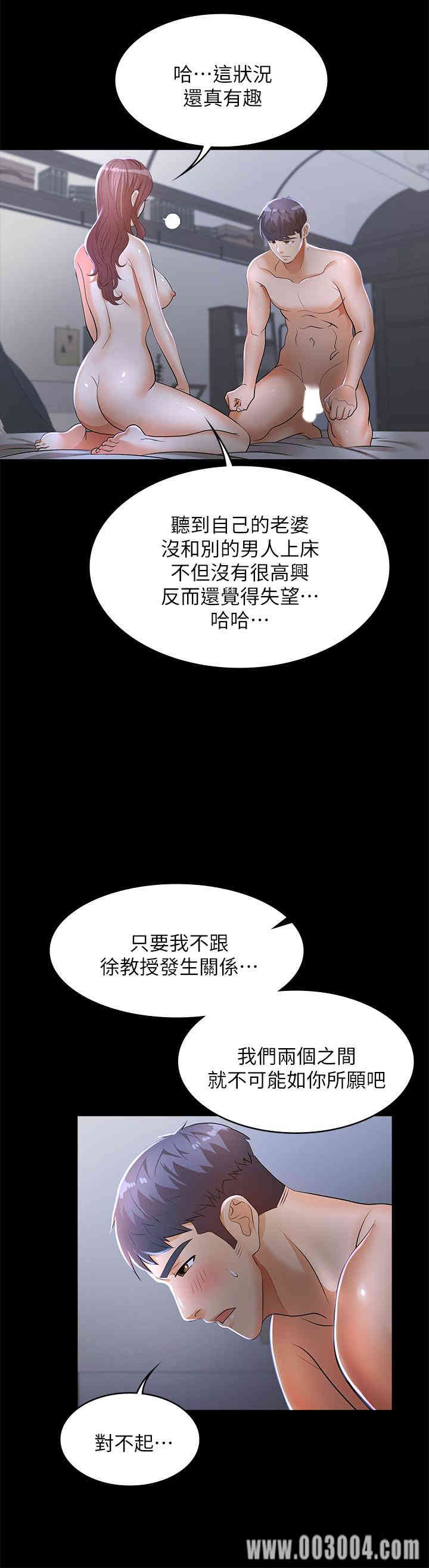 韩国漫画韩漫_交换游戏-第10话在线免费阅读-韩国漫画-第29张图片