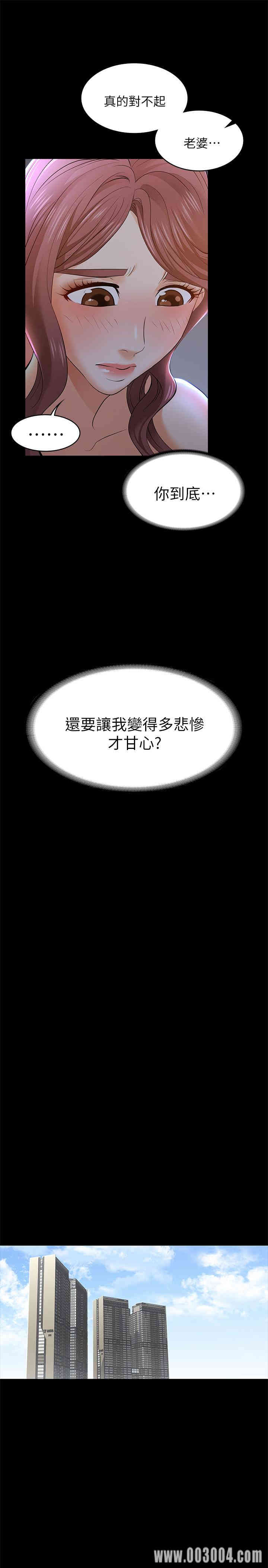 韩国漫画韩漫_交换游戏-第10话在线免费阅读-韩国漫画-第30张图片