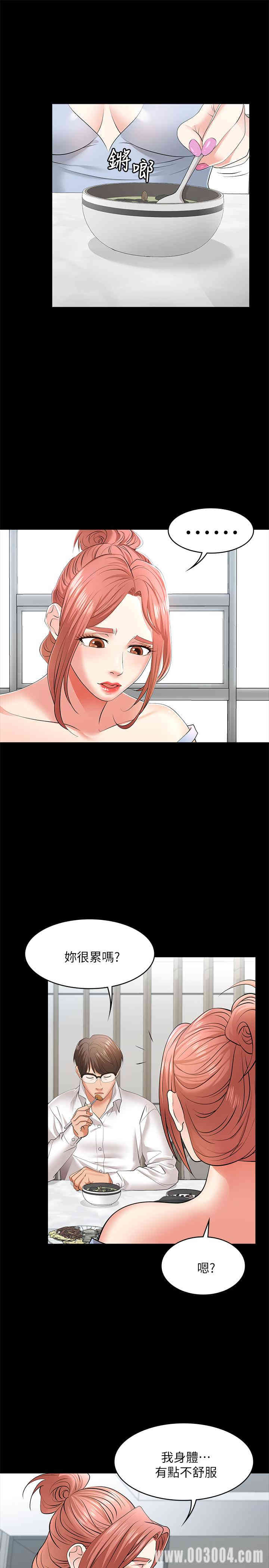 韩国漫画韩漫_交换游戏-第10话在线免费阅读-韩国漫画-第32张图片